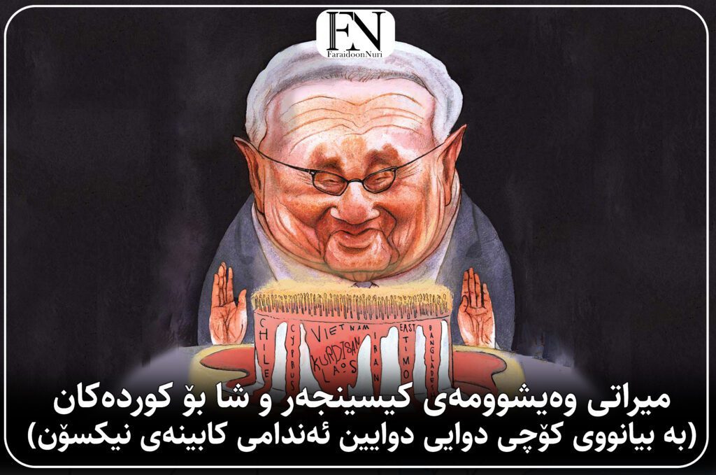 Henry Kissinger kurdish poster