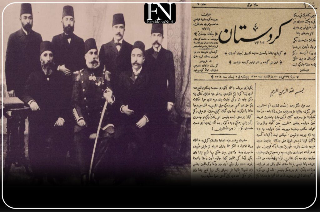 روزنامه کردستان